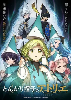 机战番剧星轨残章海报