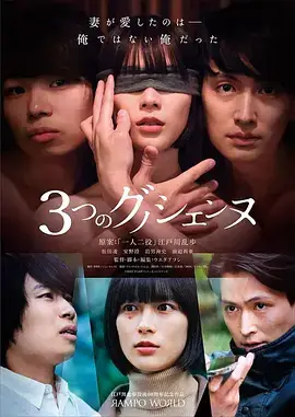 悬疑短剧电梯里的十二层海报