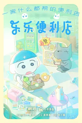 治愈番剧樱色回路海报